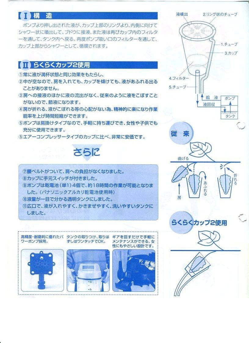 Amazon | 中川製作所 ジベ処理器 らくらくカップ2 (大) 乾電池式
